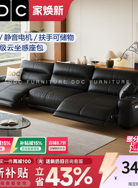 焕新补贴DDC加厚头层全青真牛皮客厅电动多功能沙发黑色2025新款