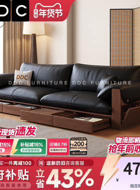 DDC黑色实木真皮沙发客厅2025新款中古风胡桃木纹色沙发佛山家具