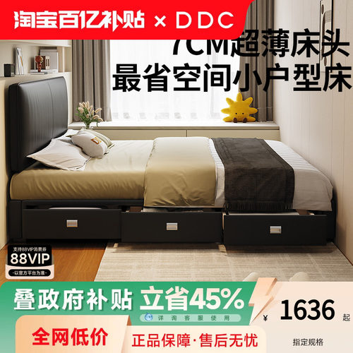 DDC床头高度可调节极简真皮床