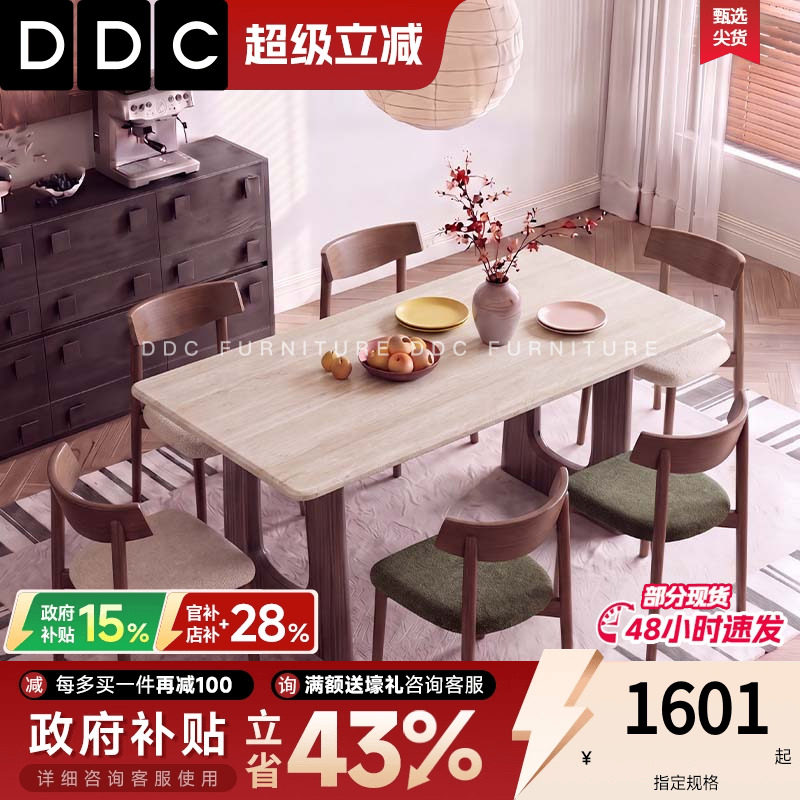DDC中古风天然洞石餐桌椅客厅家用高级感全托大理石餐桌实木饭桌
