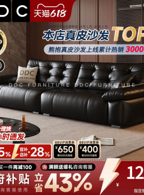 政府补贴DDC意式极简电动功能全真皮熊抱沙发客厅黑色沙发床新款