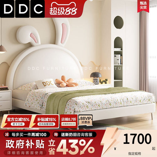 DDC接触面真皮松木公主风真皮床