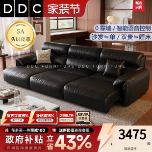 DDC大象耳朵智能小户型多功能电动沙发可躺可睡加厚真皮沙发床