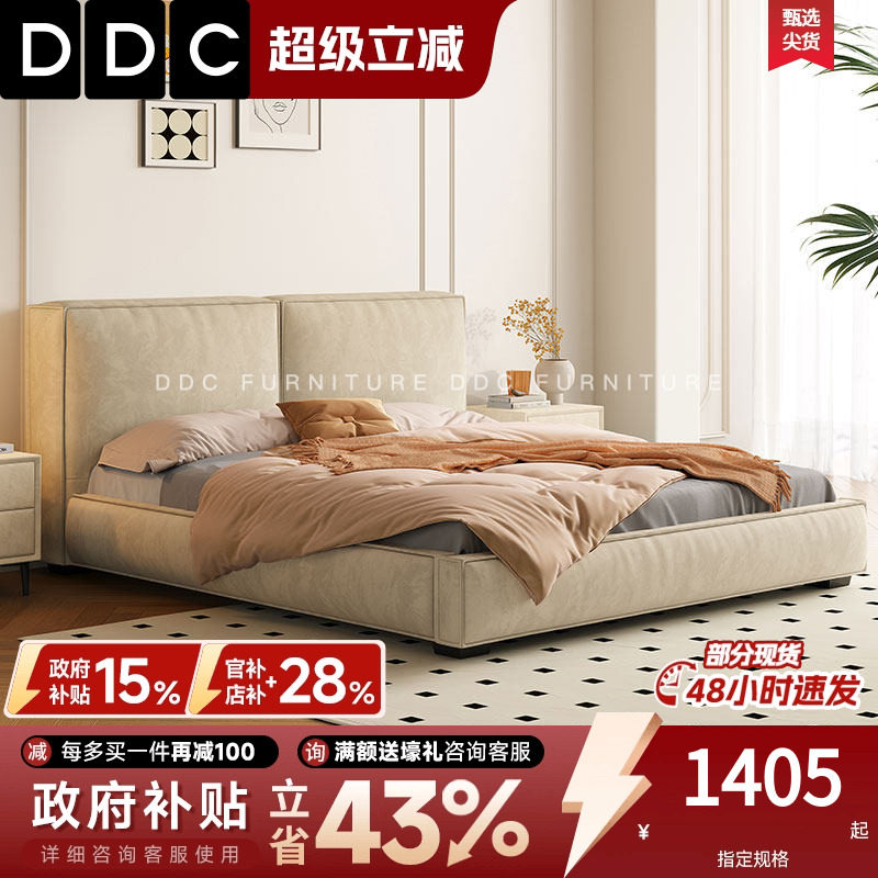 DDC意式极简磨砂布艺床主卧现代简约1.8米豆腐块储物雪尼尔双人床