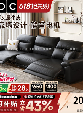 政府补贴DDC零靠墙电动功能真皮沙发2026新款头层真牛皮黑色沙发