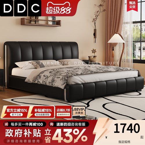 DDC意式极简真皮床现代简约主卧
