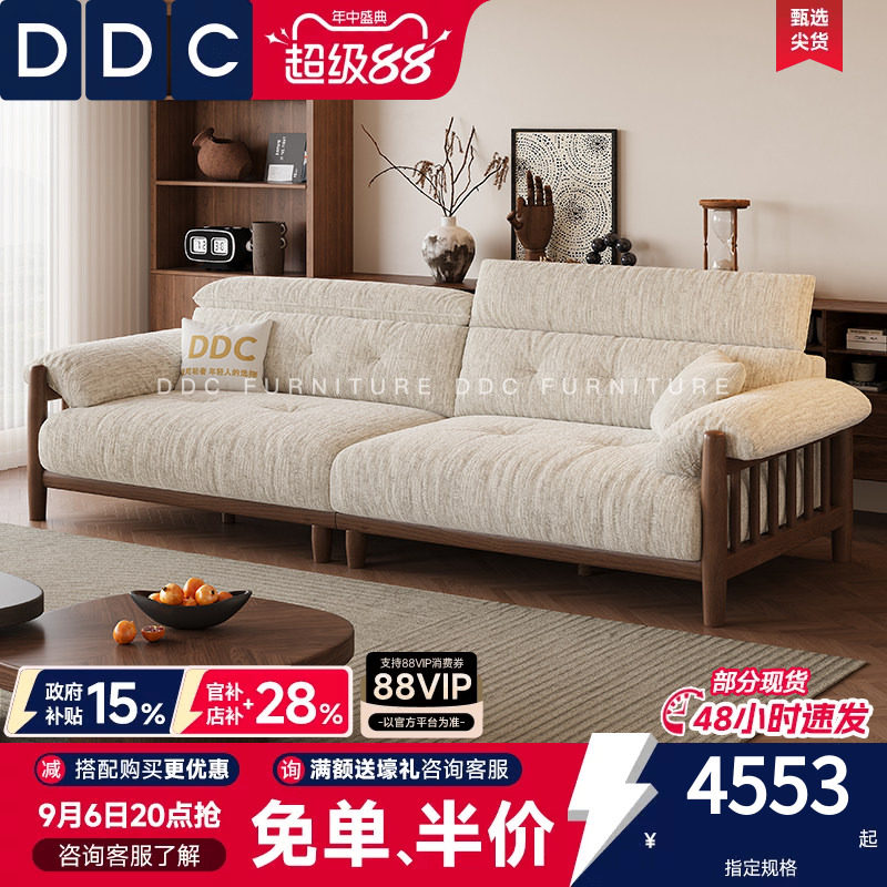 DDC中古风云朵布艺沙发小户型客厅法式复古风实木沙发雪尼尔绒布