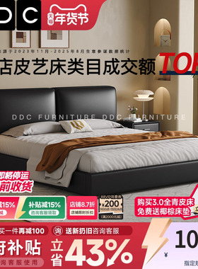 政府补贴DDC意式极简设计师大黑牛真皮床2025新款简约主卧双人床