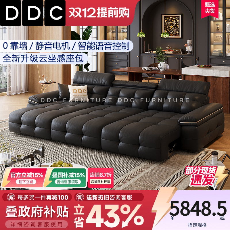 DDC意式复古全青皮电动沙发床