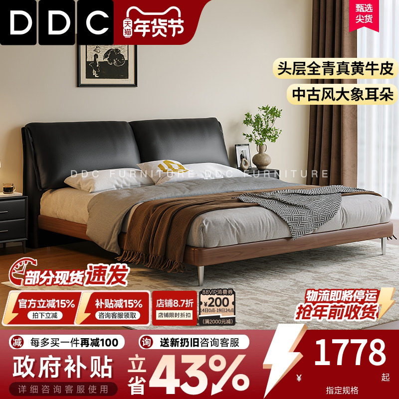 政府补贴DDC中古风大象耳朵真皮床2025新款黑色复古双人床实木床,住宅家具,皮艺床,淘宝优惠券,粉丝福利购,淘宝优惠卷
