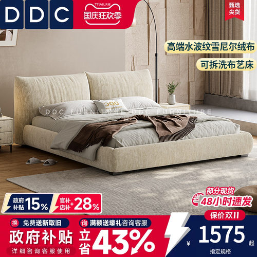DDC软包花瓣布艺床全拆洗实木