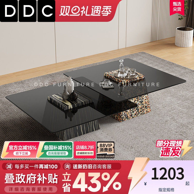 DDC意式极简钢化玻璃茶几简约现代小户型客厅高低方形茶几组合