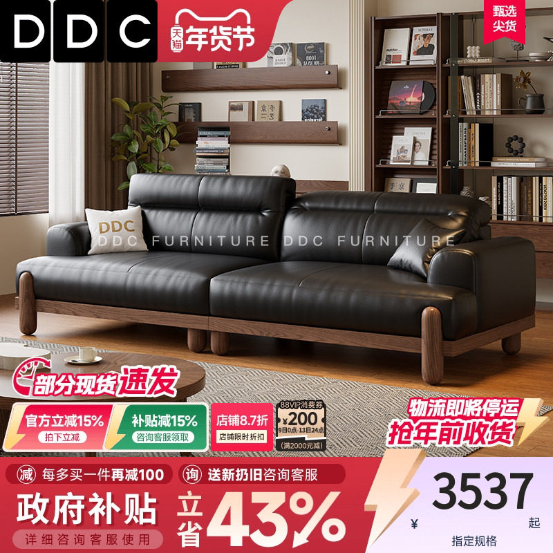 政府补贴DDC中古风实木沙发客厅黑色真皮沙发2025新款佛山家具