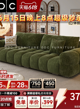DDC麦岛直排小户型奶油风可拆洗布艺沙发客厅绿色雪尼尔绒沙发