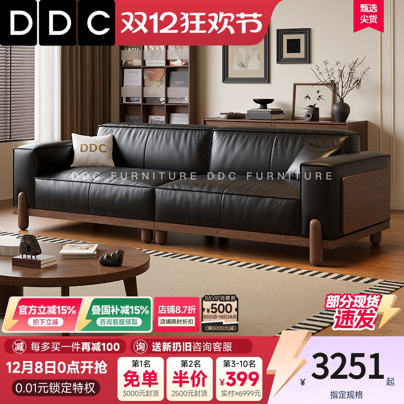 DDC中古风实木沙发客厅新款佛山