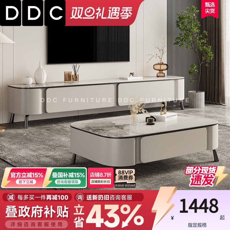 DDC现代极简岩板茶几电视柜