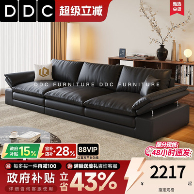 DDC意式帆船黑色真皮沙发半青皮