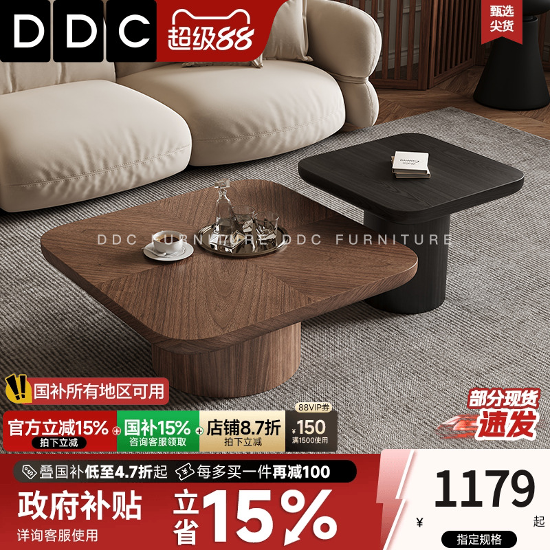 DDC实木茶几客厅2025新款茶几
