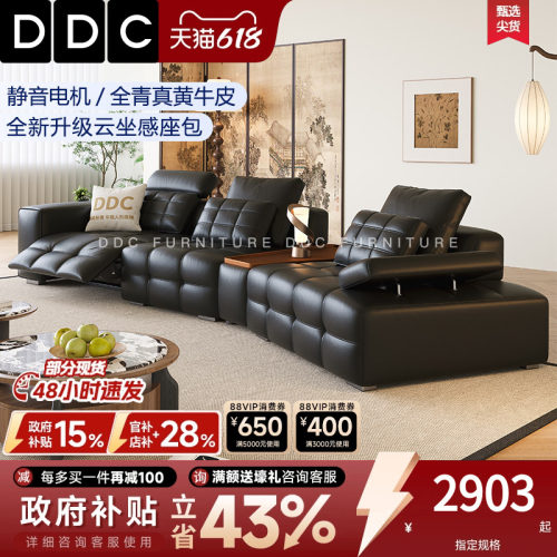 DDC意式轻奢可调节功能沙发