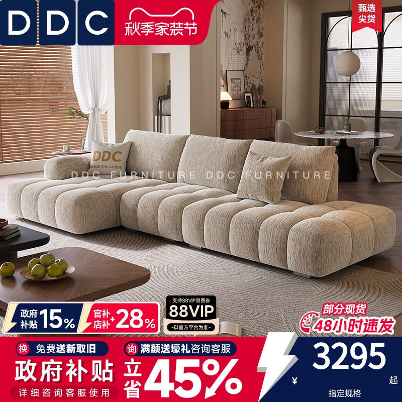 DDC奶油风法式贵妃布艺沙发										