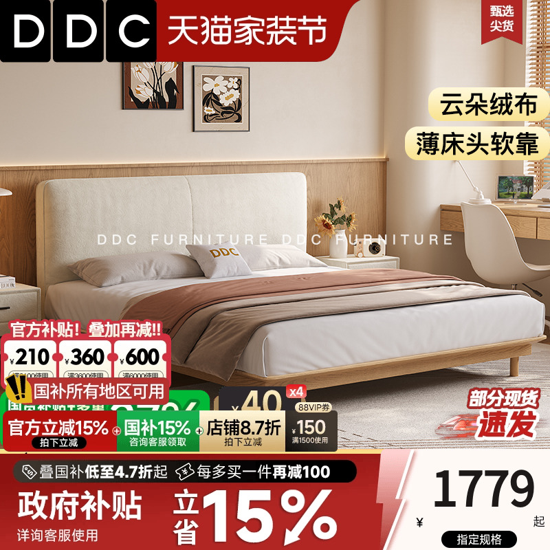 布艺床DDCDDC实木白蜡木双人床