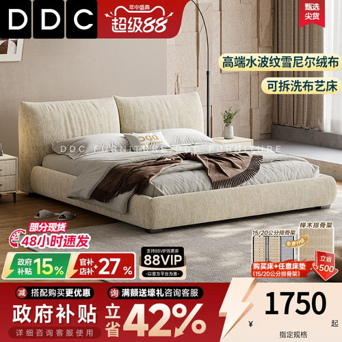DDC软包花瓣布艺床全拆洗实木