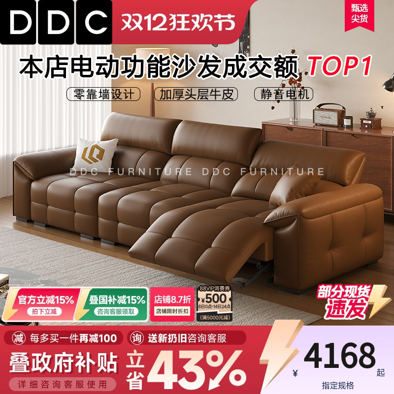 DDC电动沙发床真皮沙发