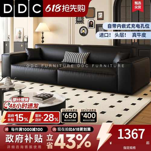 DDC黑色豆腐块真皮沙发2025新款