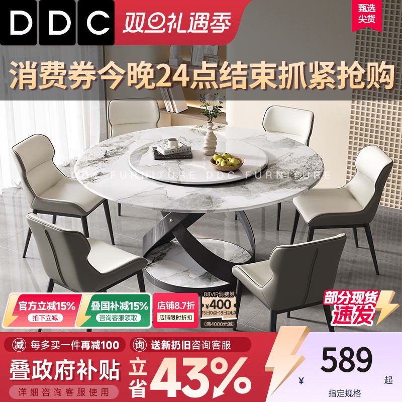 DDC意式极简超晶石餐桌椅子组合