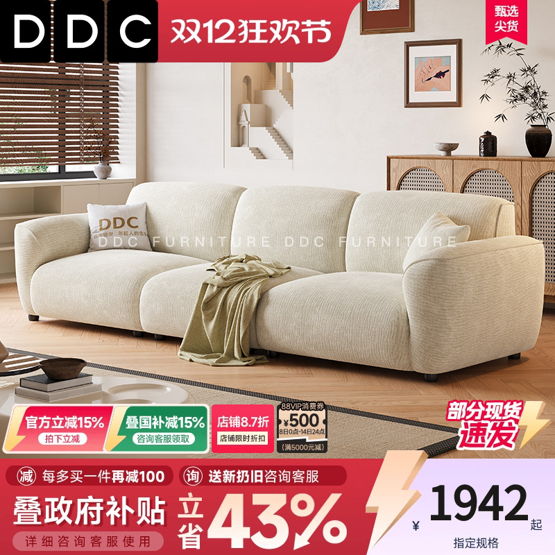 DDC格兰德复古奶油风布艺沙发