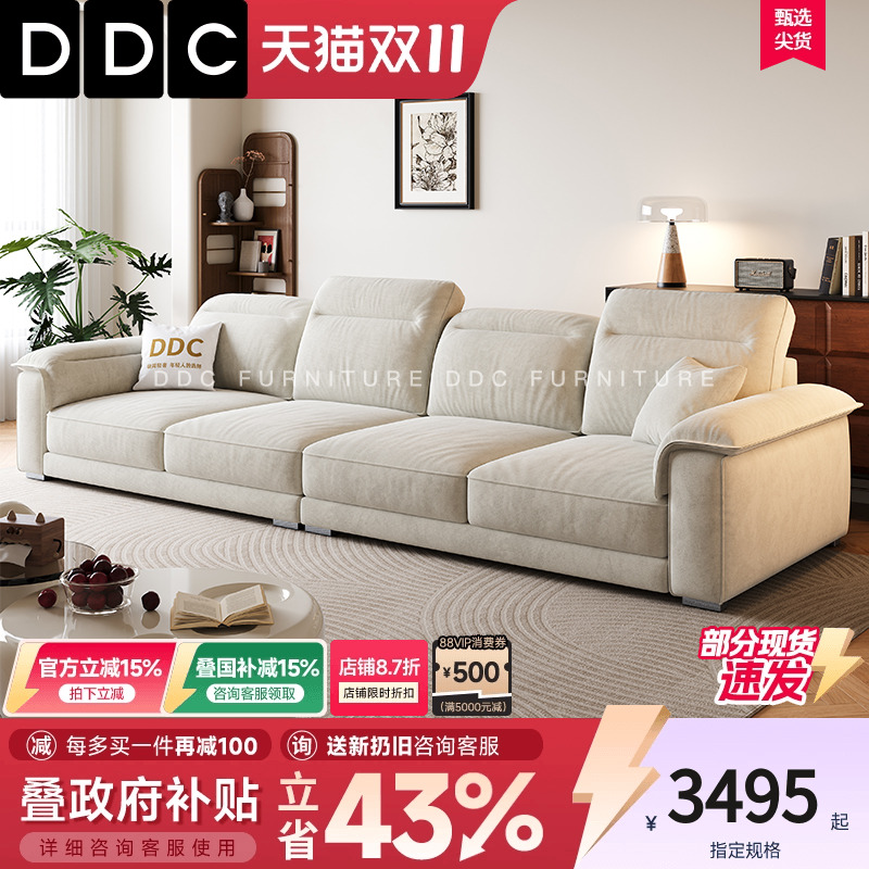 DDC猫抓布艺沙发可调节意式极简小户型客厅直排高靠背布沙发