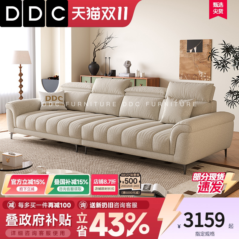 DDC布艺沙发客厅现代简约直排三人位小户型雪尼尔绒奶油风布沙发