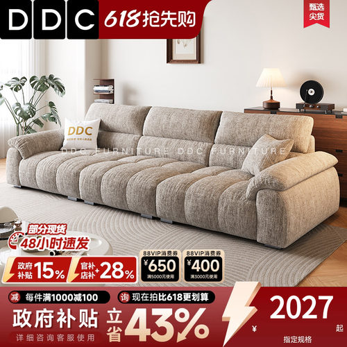 DDC布艺沙发大户型现代简约客厅钢琴键奶油风大象耳朵雪尼尔沙发