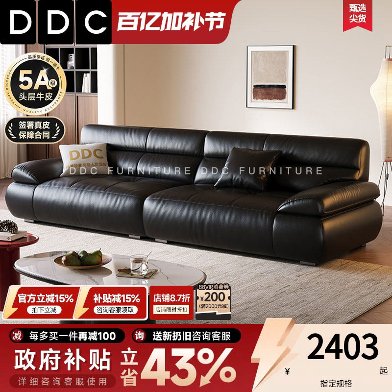 DDC意式极简全真皮黑色沙发小户型客厅头层牛皮帆船沙发新款佛山