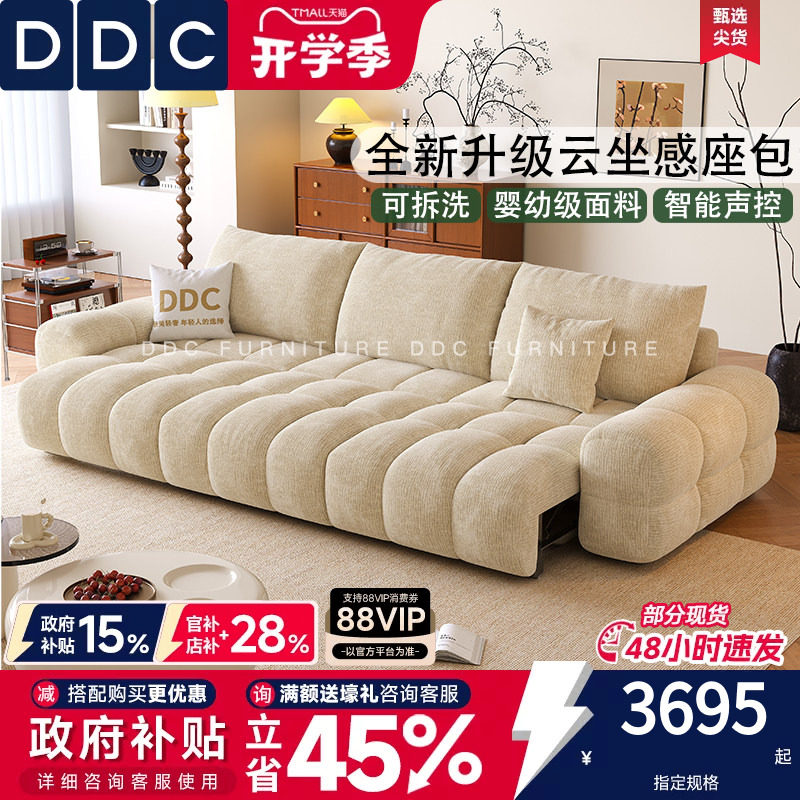 DDC麦岛电动可拆洗布艺沙发床