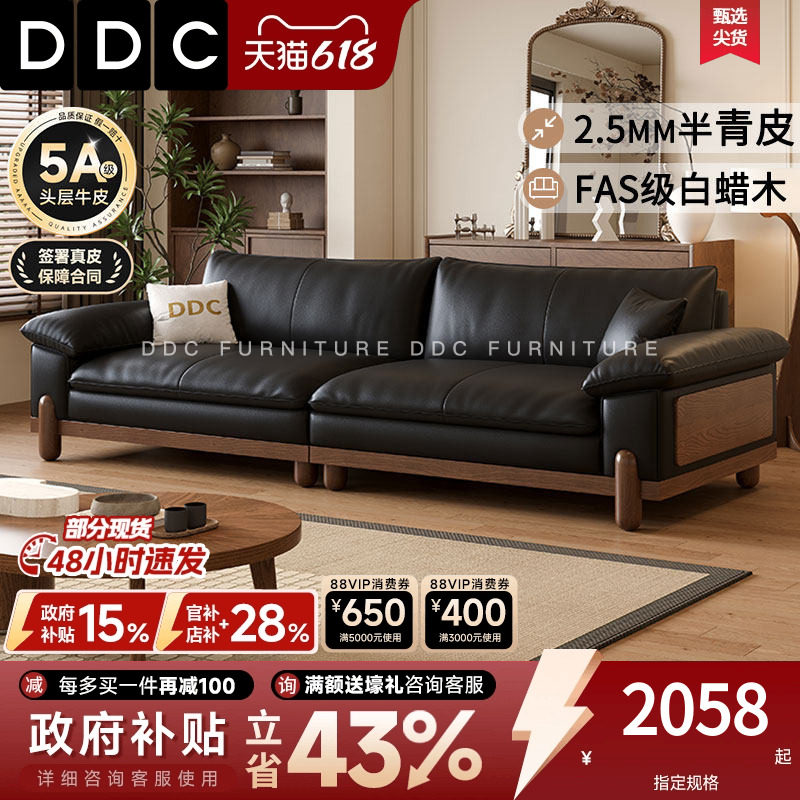DDC中古风黑色北美白蜡木实木真皮沙发豆腐块直排沙发佛山新款