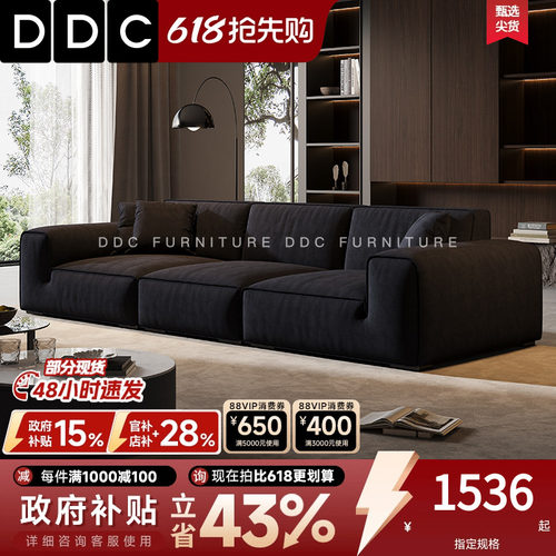 DDC轻奢大黑牛方块猫抓绒布沙发