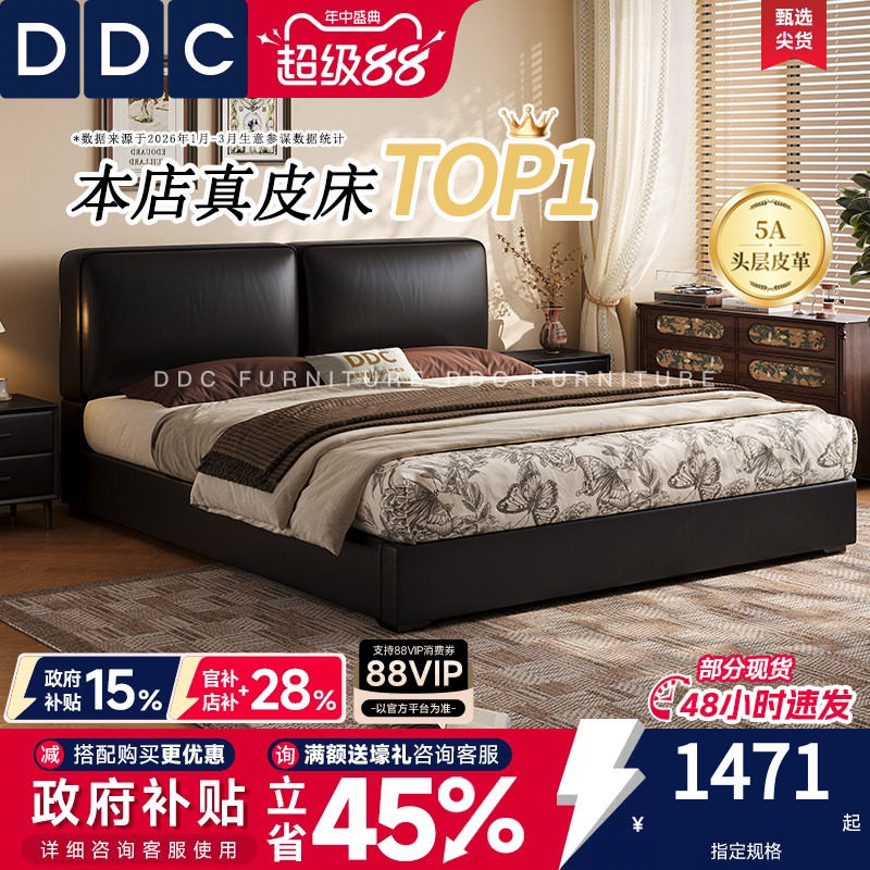 DDC头层牛皮轻奢真皮床图片