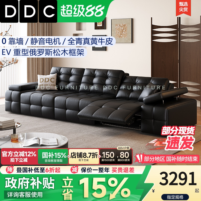 DDC高靠背劳伦斯零靠墙电动沙发