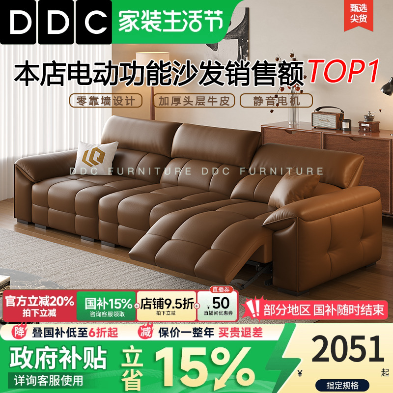 政府补贴DDC劳伦斯电动多功能伸缩进口加厚头层全青真牛皮沙发床
