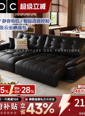 DDC太空云朵智能多功能电动沙发黑色加厚真皮小户型沙发床三人位