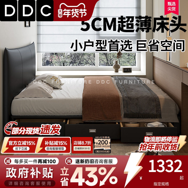 DDC超薄床头真皮床小户型简约极窄储物1.5米不占地方的床双人床,住宅家具,皮艺床,淘宝优惠券,粉丝福利购,淘宝优惠卷