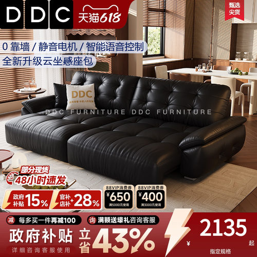 DDC太空云智能电动沙发床