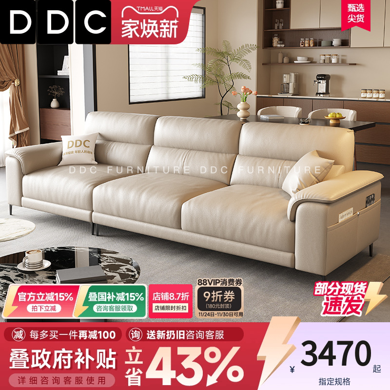 DDC意式极简全真皮沙发政府补贴