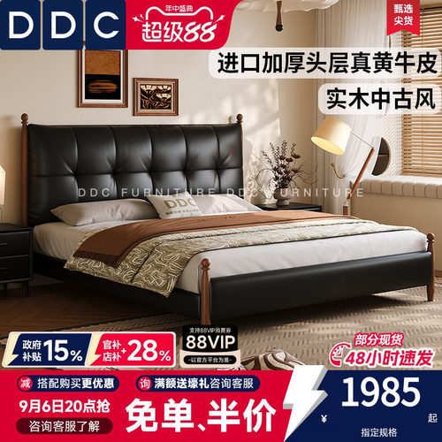 DCC实木床中古风真皮床卧室家用