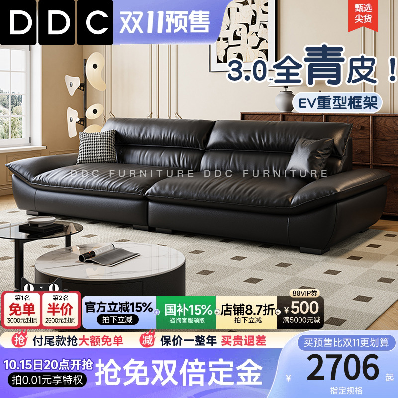 政府补贴全真皮黑色帆船沙发直排