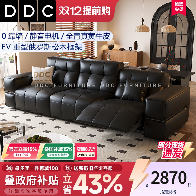 DDC意式极简电动多功能沙发