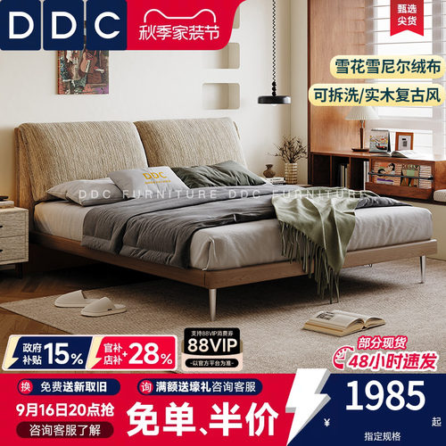 布艺床DDC实木床1.8M齐边床