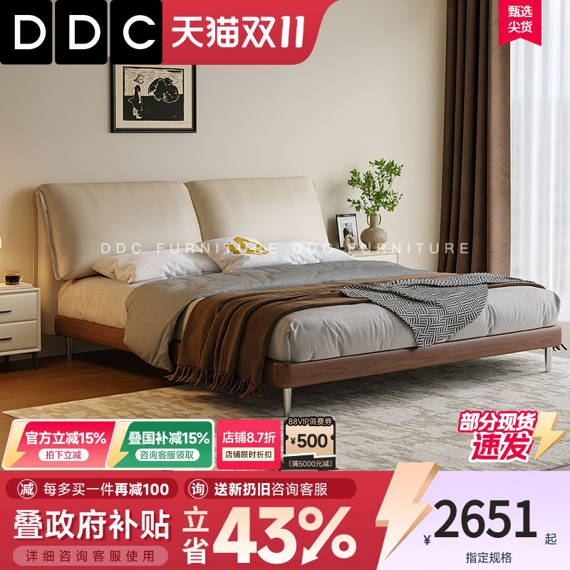 DDC中古风大象耳朵真皮床实木床边复古榉木床意式极简双人床1.8米
