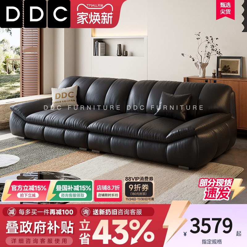 DDC小户型黑色真皮沙发政府补贴